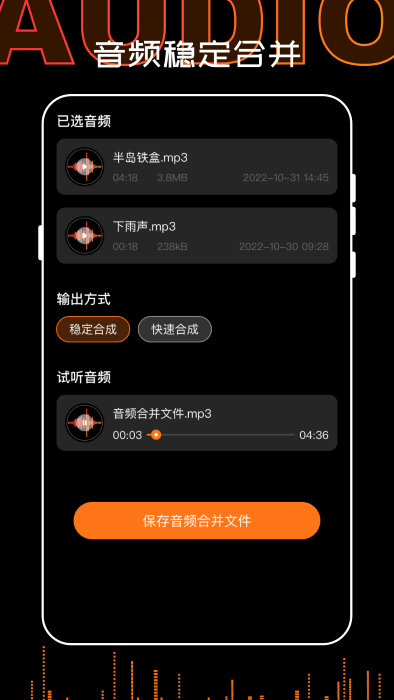 录音app免费下载安装