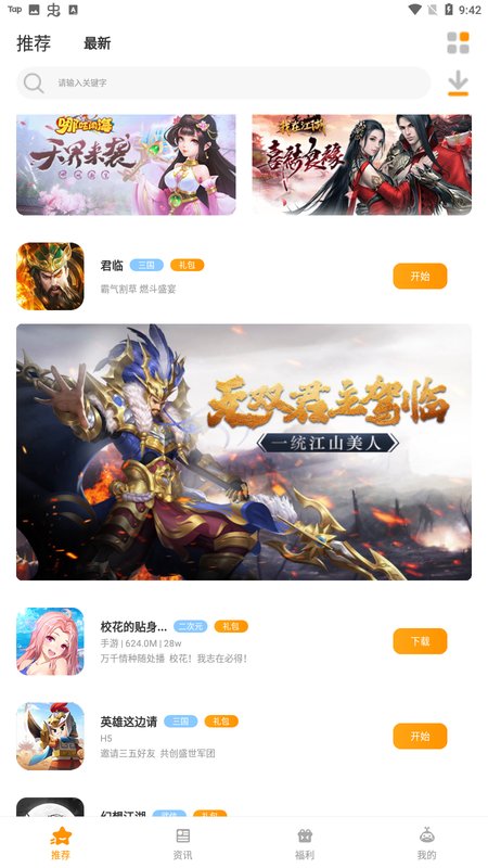 奇触玩app 奇触玩游戏盒子下载