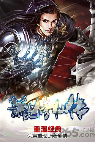 萧炎修仙传手游变态版
