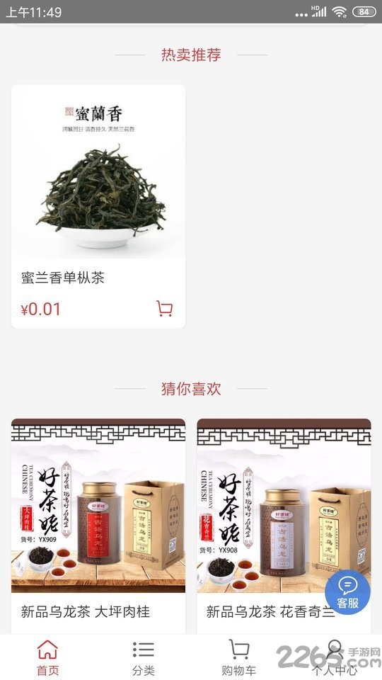 仙海峰茶叶