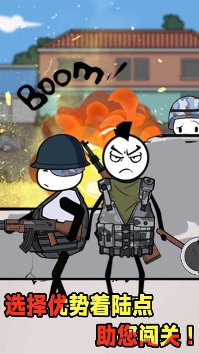 火柴人吃鸡特辑手机版