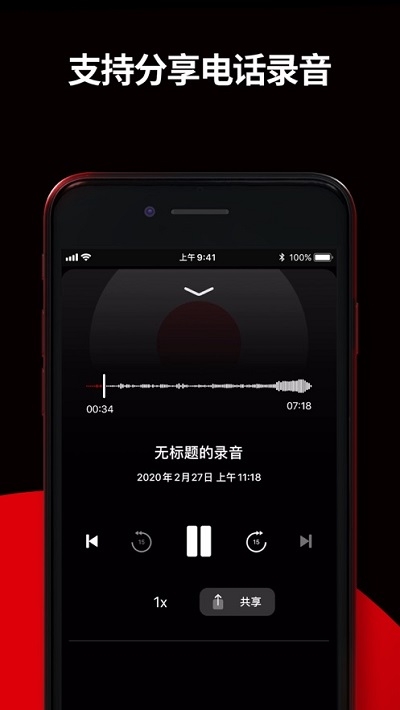 tapeacall手机版