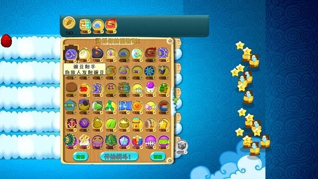 植物大战僵尸保卫萝卜版pak触控版