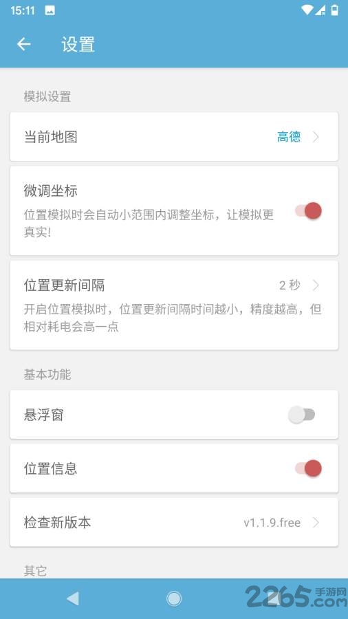 摩尼定位虚拟位置app