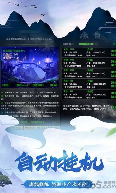 神魔传说文字修真无限元宝版