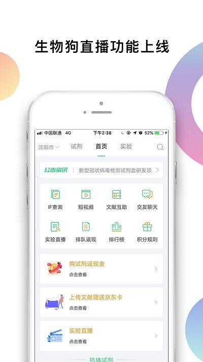 生物狗最新版 生物狗app下载