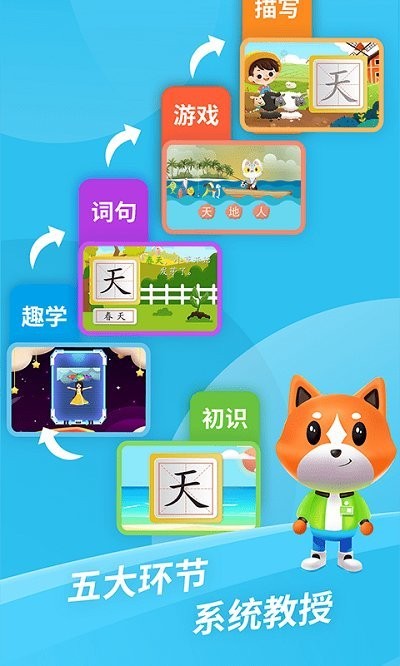 芝麻识字app免费版