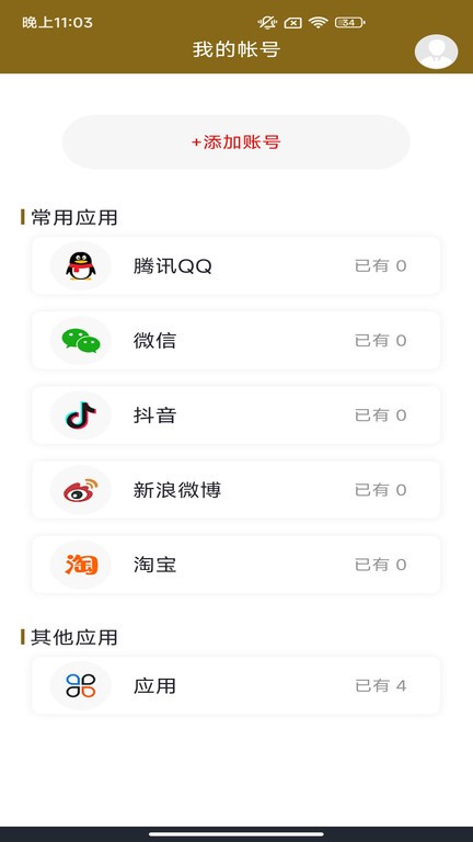 百家云安全密码记录平台
