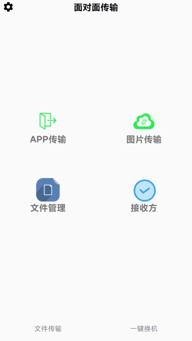 万能无线锁匙软件