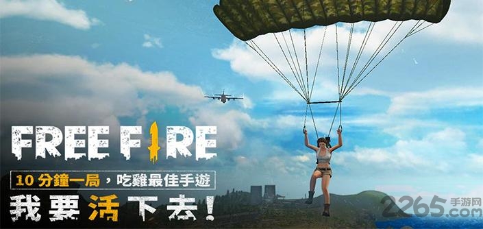 freefire无限钻石版