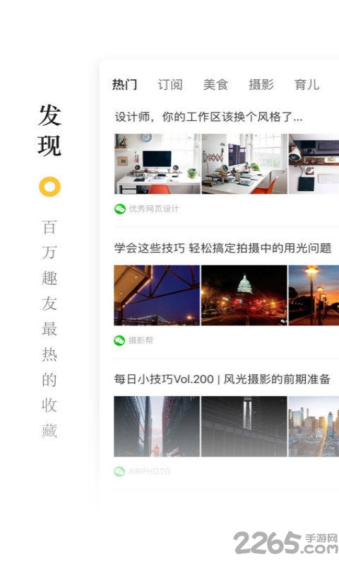 收趣app