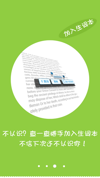 小e英语手机版