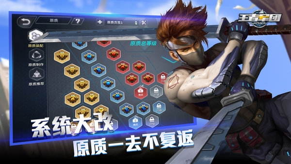 王者军团绝境求生手机版