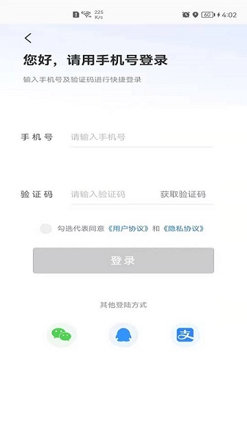 大姚国资智慧停车软件