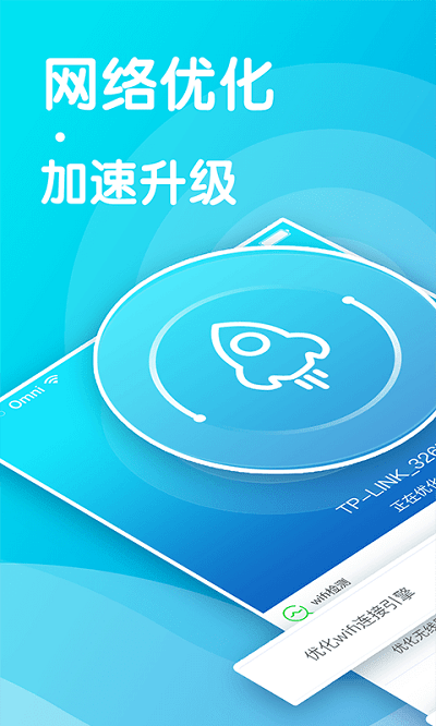 万能钥匙连wifiapp