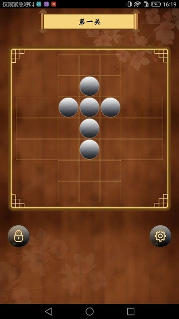 诸葛孔明棋小游戏