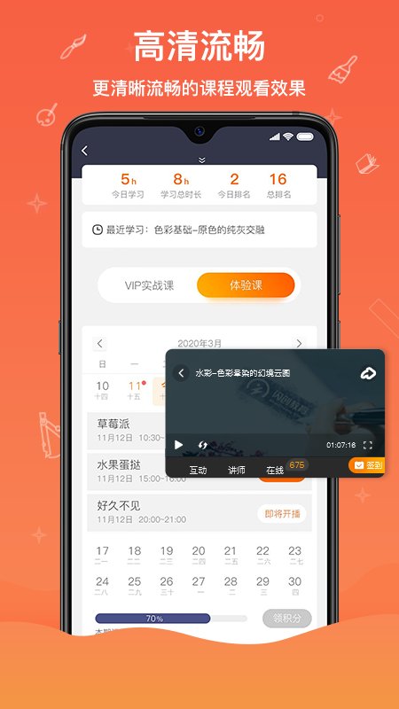 闪创教育平台