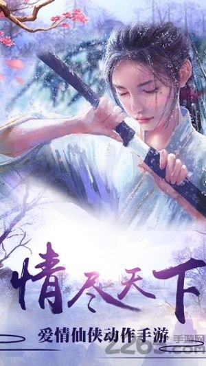 茅山降魔之天将手游下载