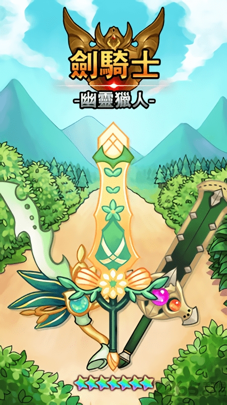 剑骑士幽灵猎人手游