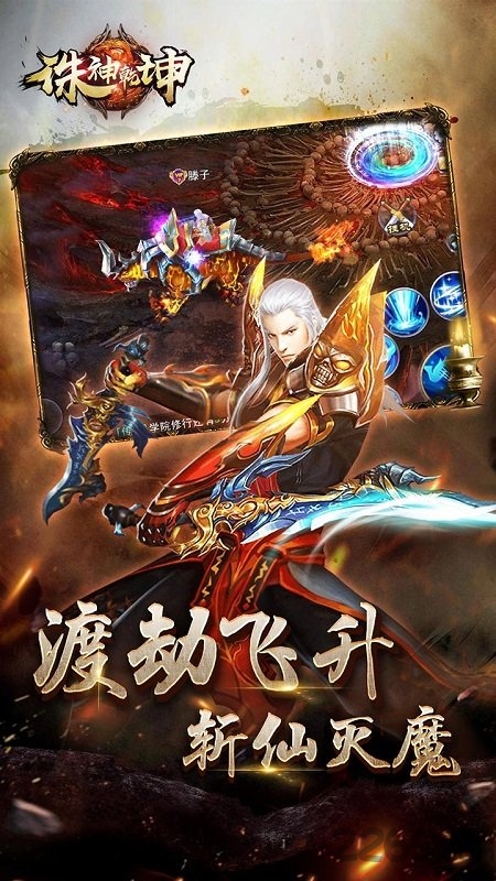 诛神乾坤vip破解版