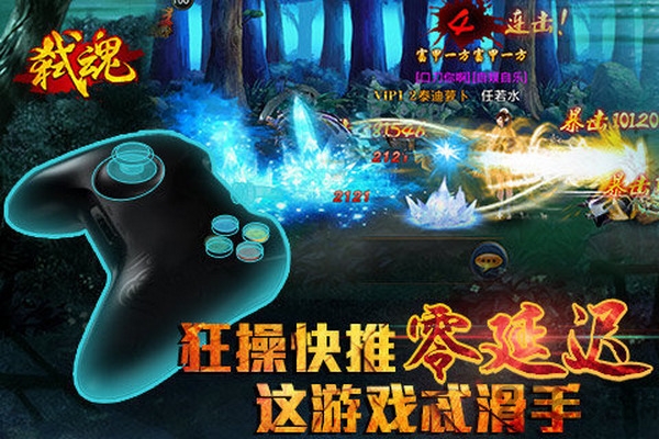 弑魂手游
