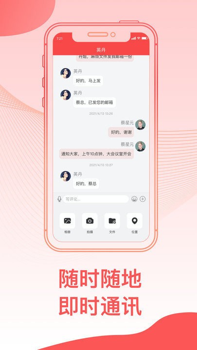 o2oa平台手机版