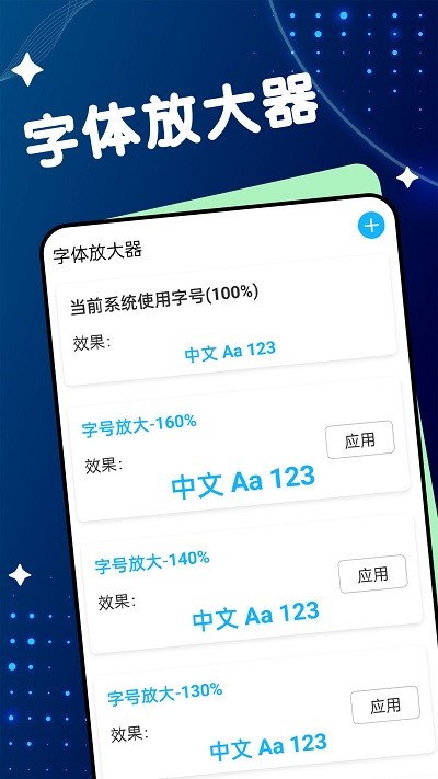 舒适大字版app