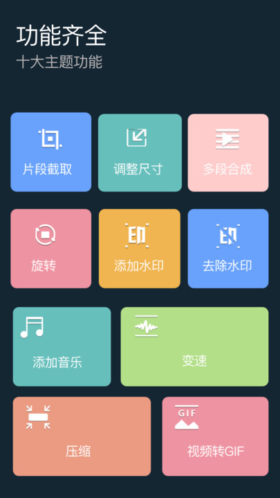 短视频编辑制作大师客户端