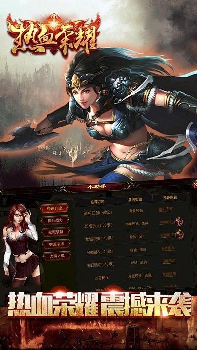 果玩游戏平台热血荣耀