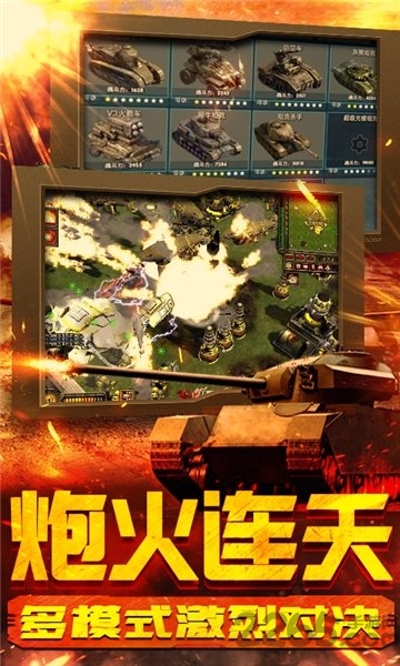 红警复刻版 红警复刻手机版下载