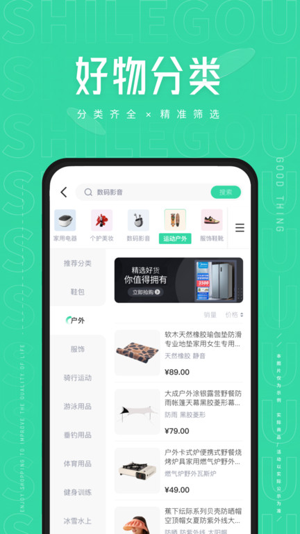 狮乐购官方版