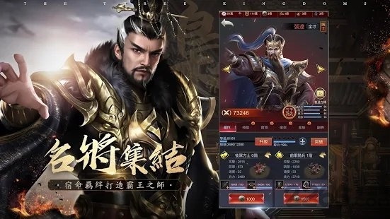 破局三国终章手游