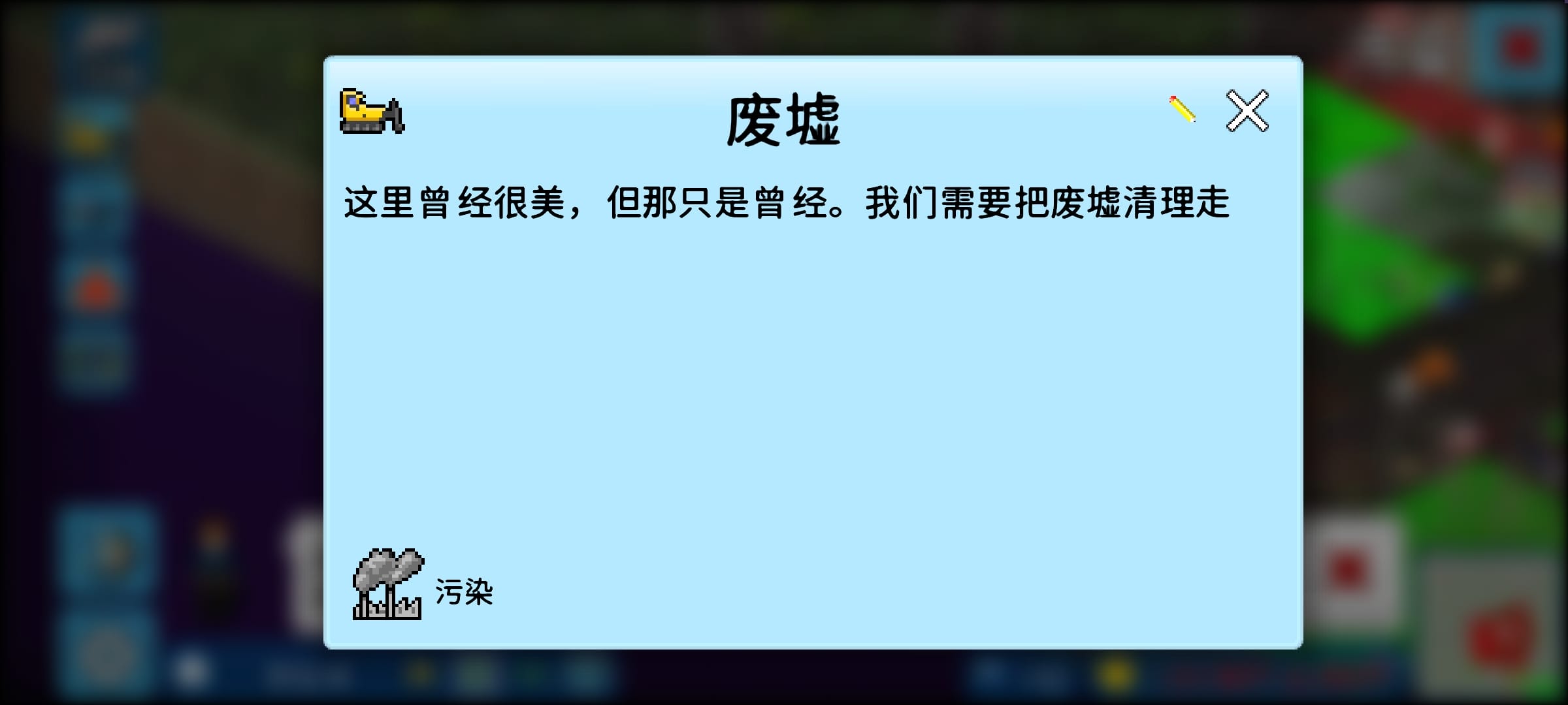 西奥小镇垃圾处理厂怎么用