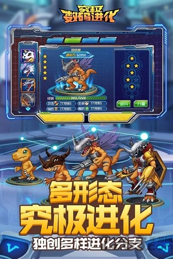 究极数码进化手游桃子版