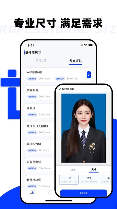 比例盒子软件最新版