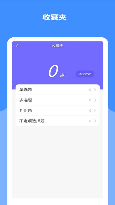 安全员考试精准题库app最新版