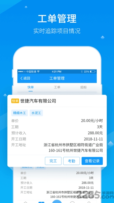 亚雀用工端