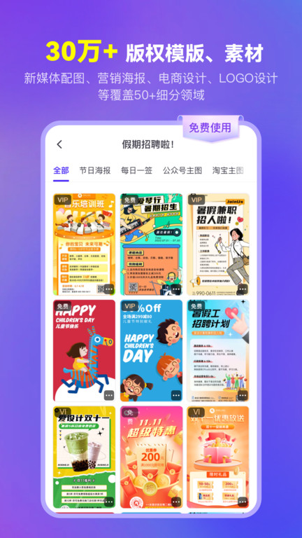 爱设计软件 爱设计app下载