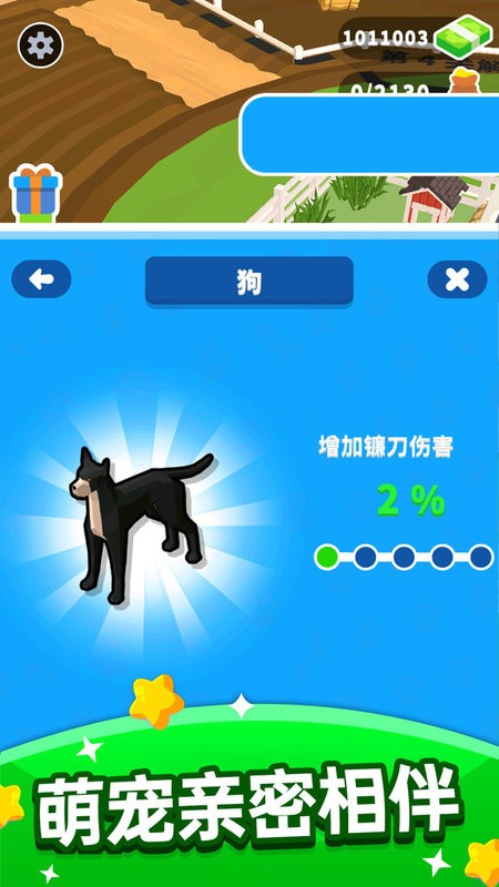 疯狂割草机游戏 疯狂割草机最新版下载