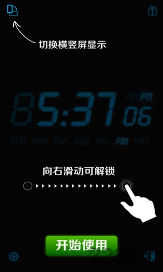 手机电子时钟app