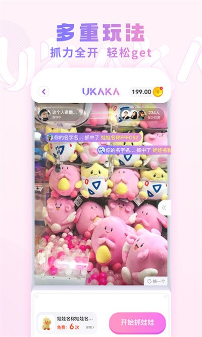 ukaka最新版 ukaka安卓版下载