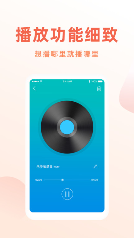 电话录音机专家软件