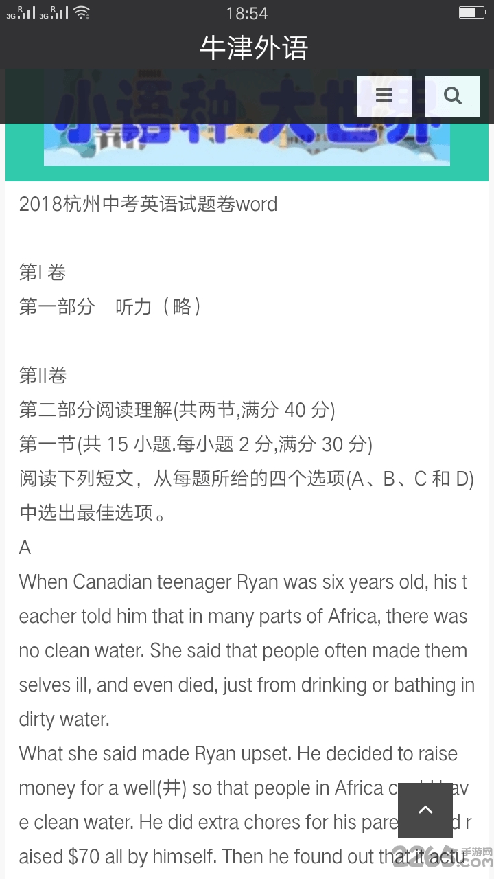 牛津外语
