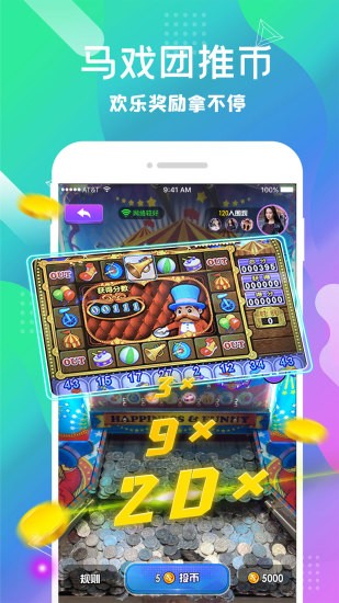 乐呵抓娃娃app