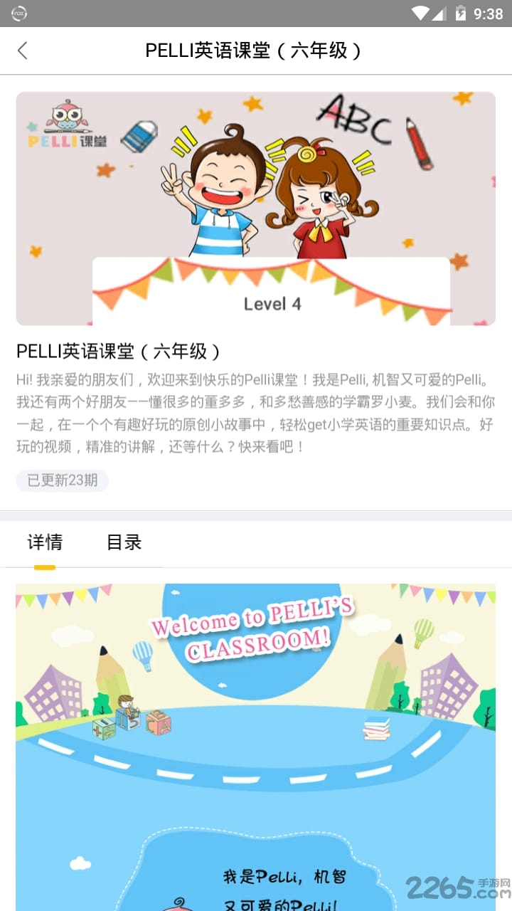 科学少年社官方版