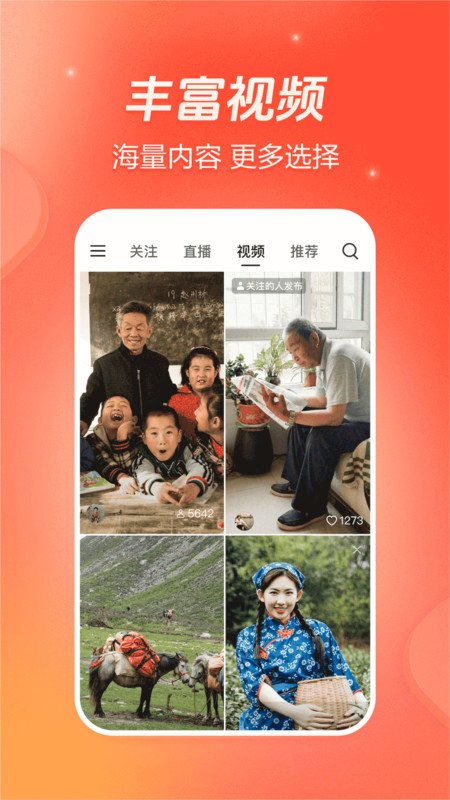 火山小说精简共存版