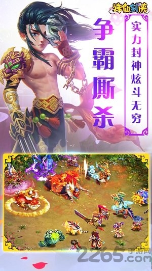 诛仙剑侠官方版
