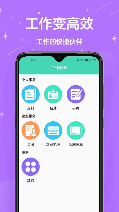 扫描智能管家软件