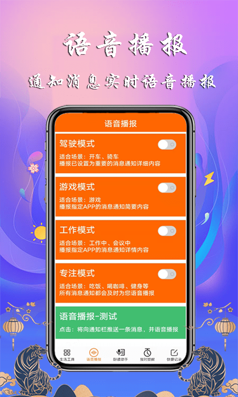 生活语音助手app下载