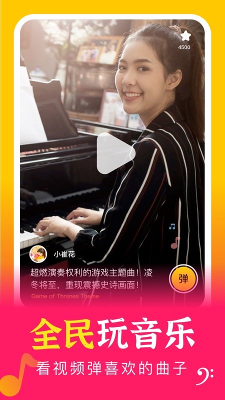 a班练琴app